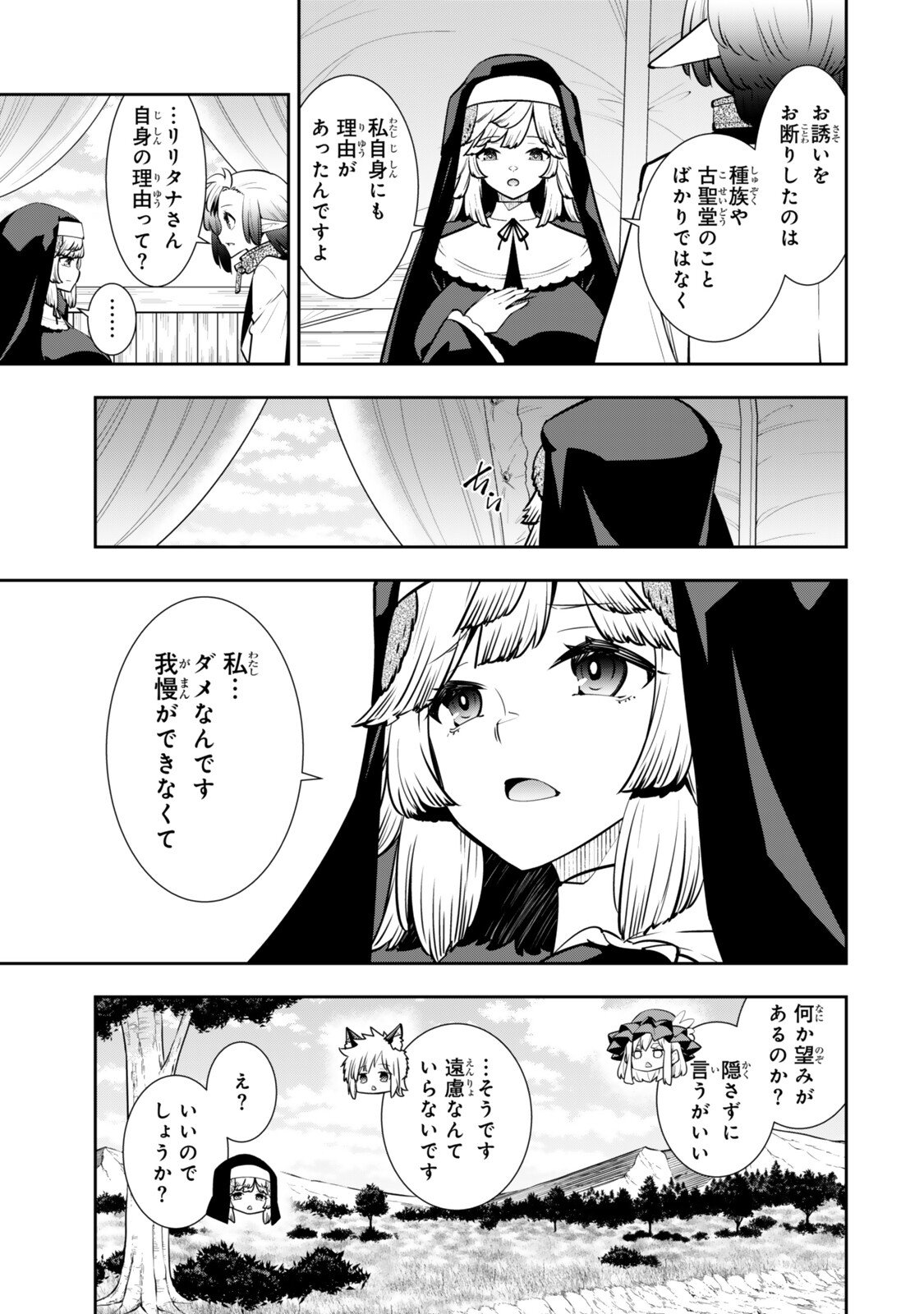Isekai Maou to Shoukan Shoujo Dorei Majutsu Chap 132.1 - Next Chap 133.1