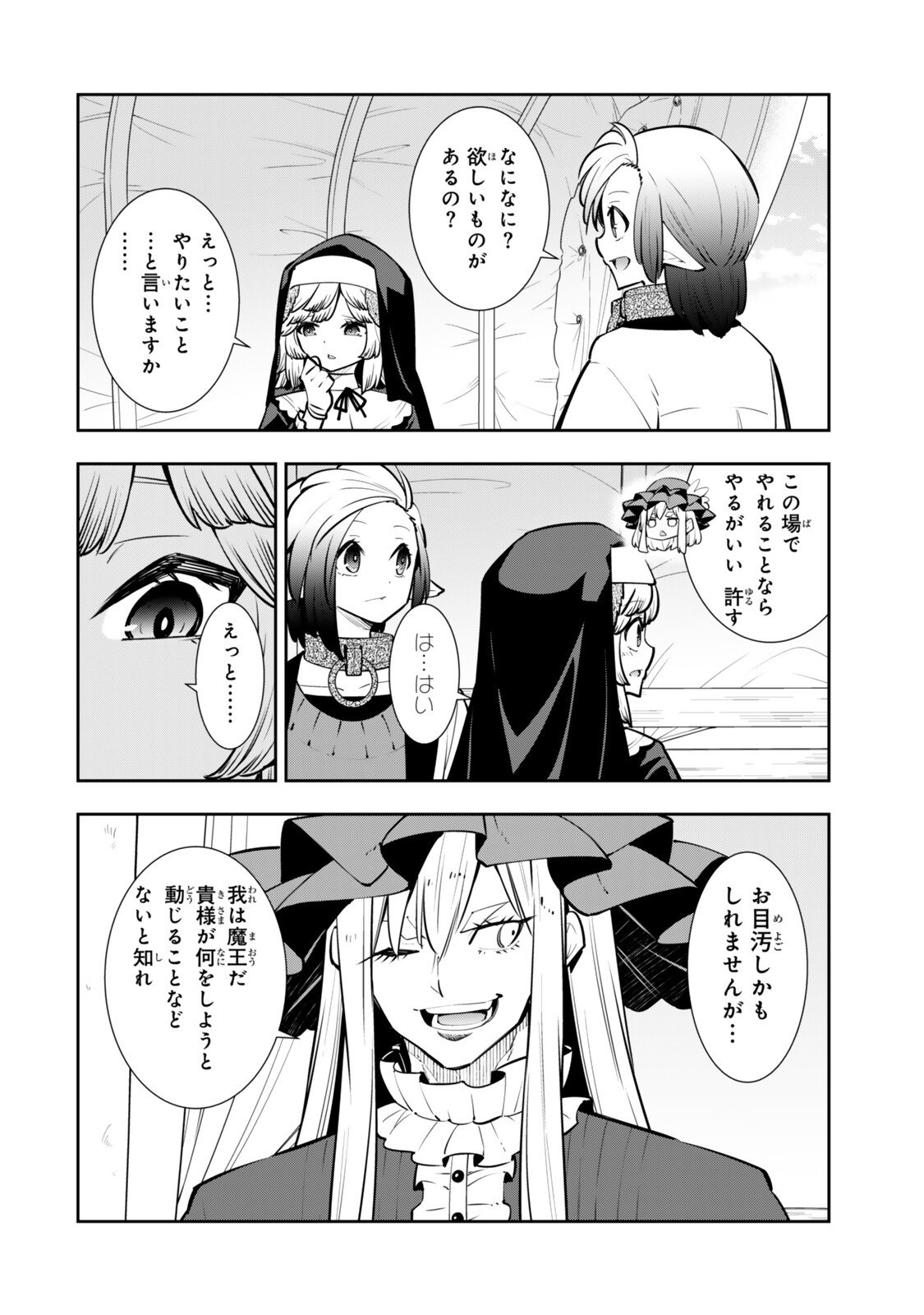 Isekai Maou to Shoukan Shoujo Dorei Majutsu Chap 132.1 - Next Chap 133.1