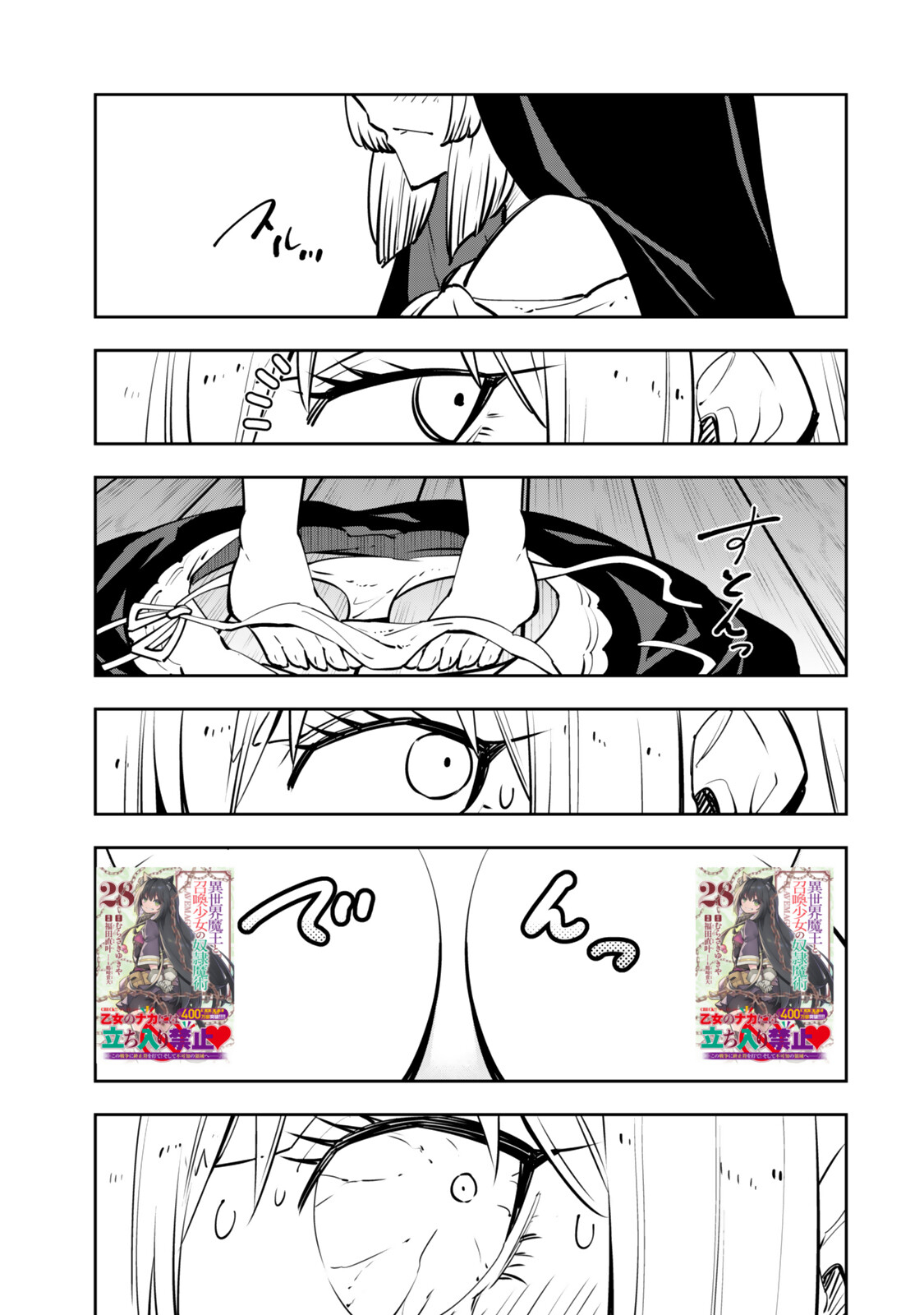 Isekai Maou to Shoukan Shoujo Dorei Majutsu Chap 132.1 - Next Chap 133.1