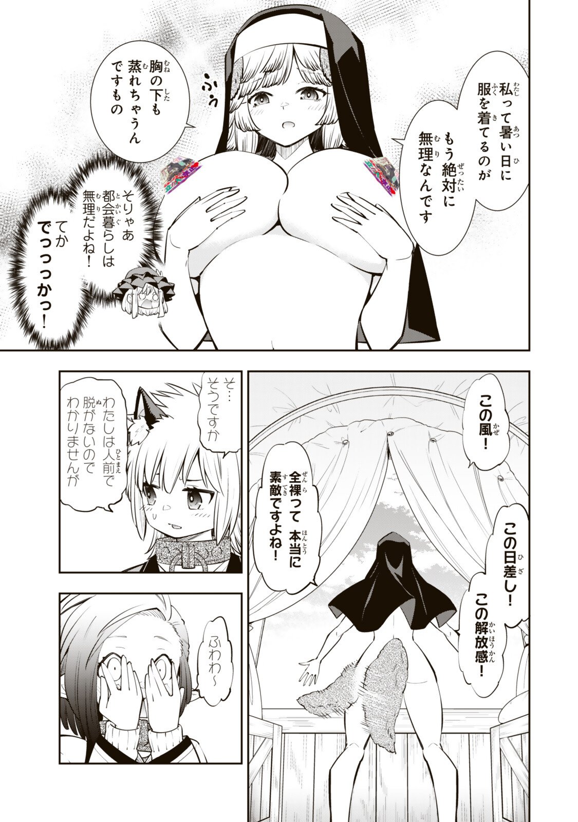 Isekai Maou to Shoukan Shoujo Dorei Majutsu Chap 132.1 - Next Chap 133.1