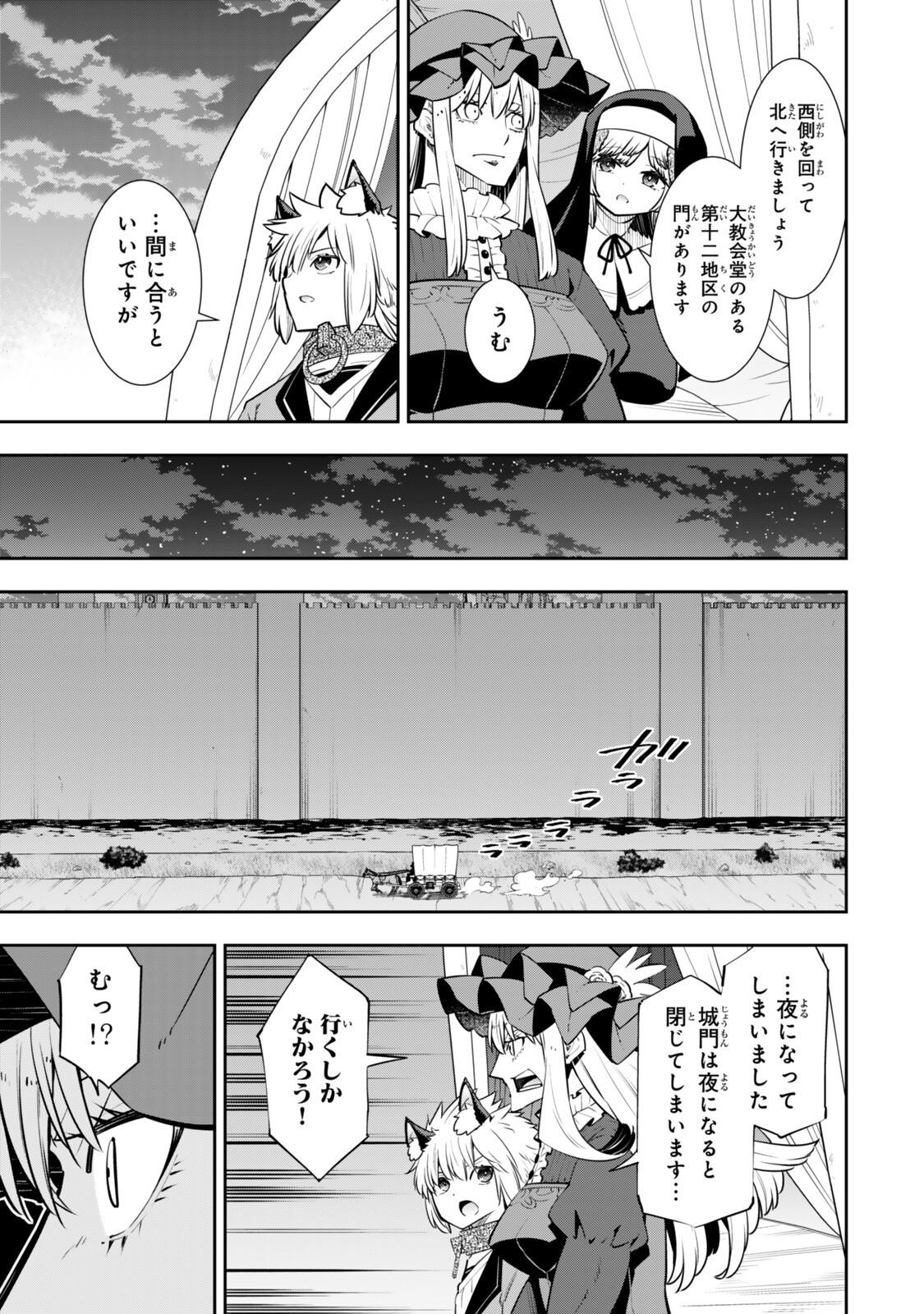 Isekai Maou to Shoukan Shoujo Dorei Majutsu Chap 132.2 - Next Chap 133.2
