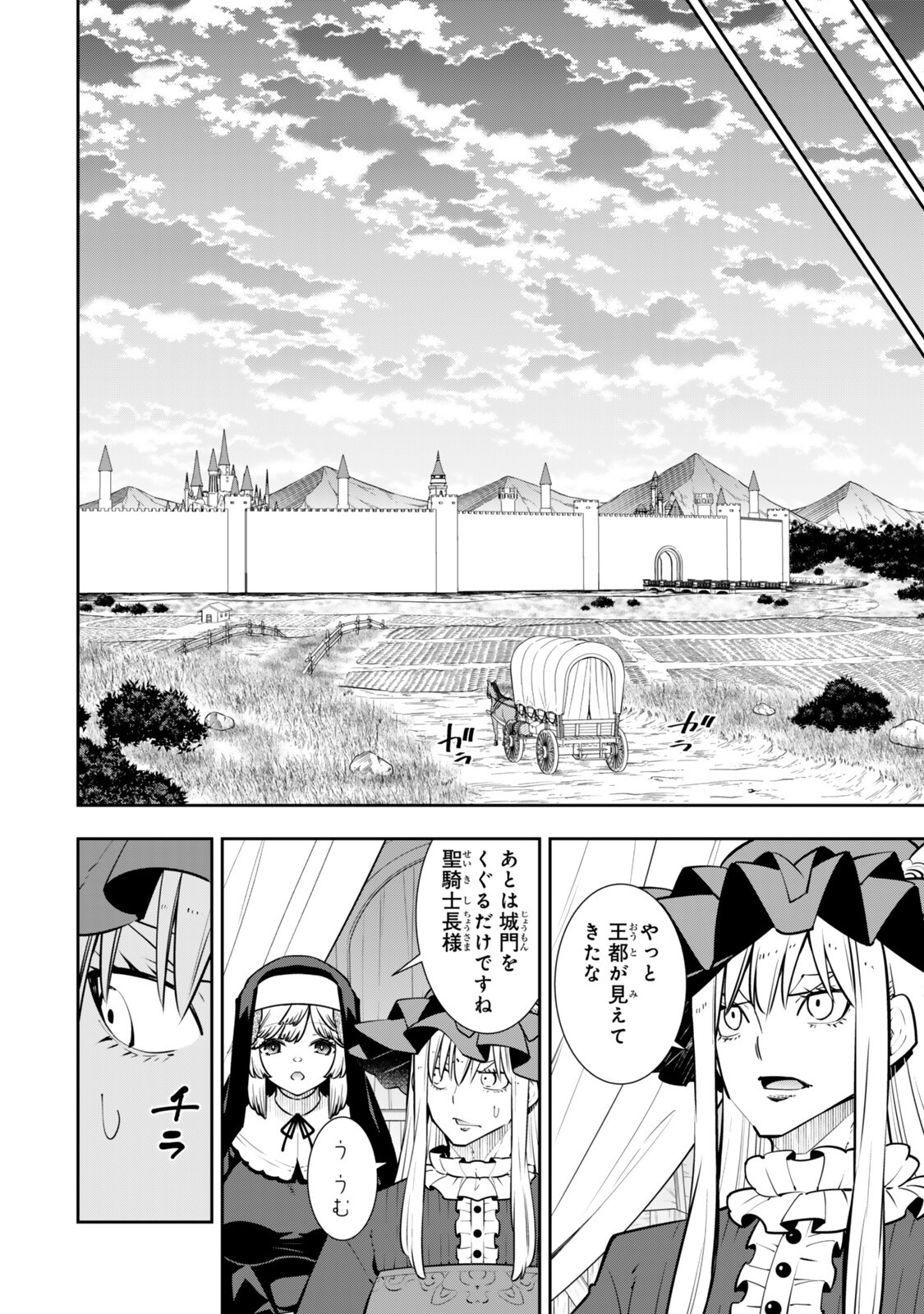Isekai Maou to Shoukan Shoujo Dorei Majutsu Chap 132.2 - Next Chap 133.2