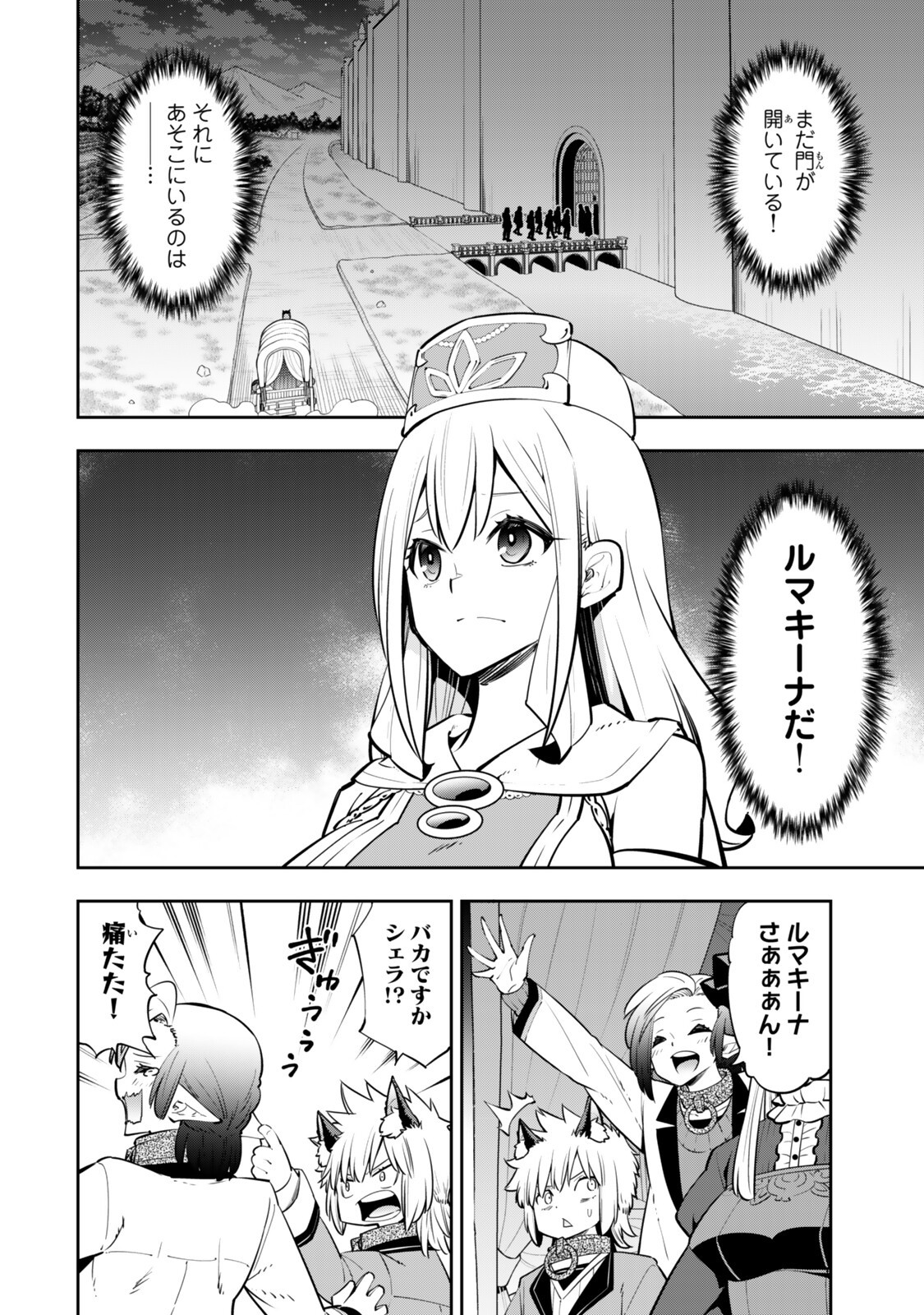 Isekai Maou to Shoukan Shoujo Dorei Majutsu Chap 132.2 - Next Chap 133.2