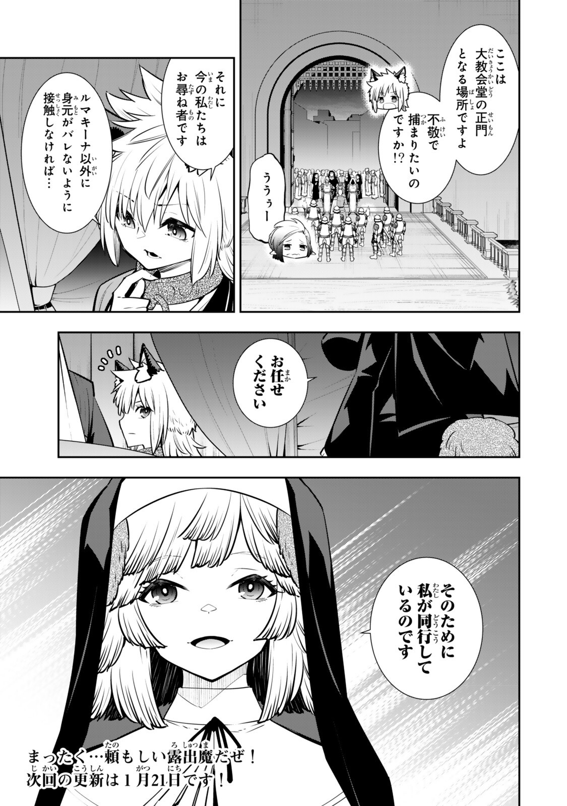 Isekai Maou to Shoukan Shoujo Dorei Majutsu Chap 132.2 - Next Chap 133.2