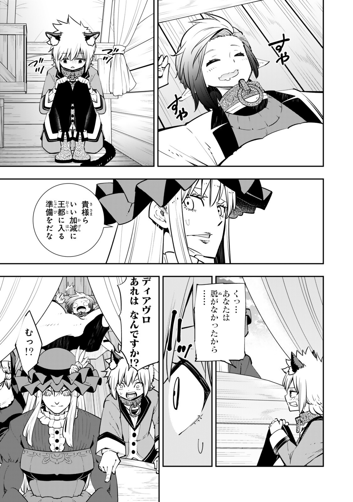 Isekai Maou to Shoukan Shoujo Dorei Majutsu Chap 132.2 - Next Chap 133.2