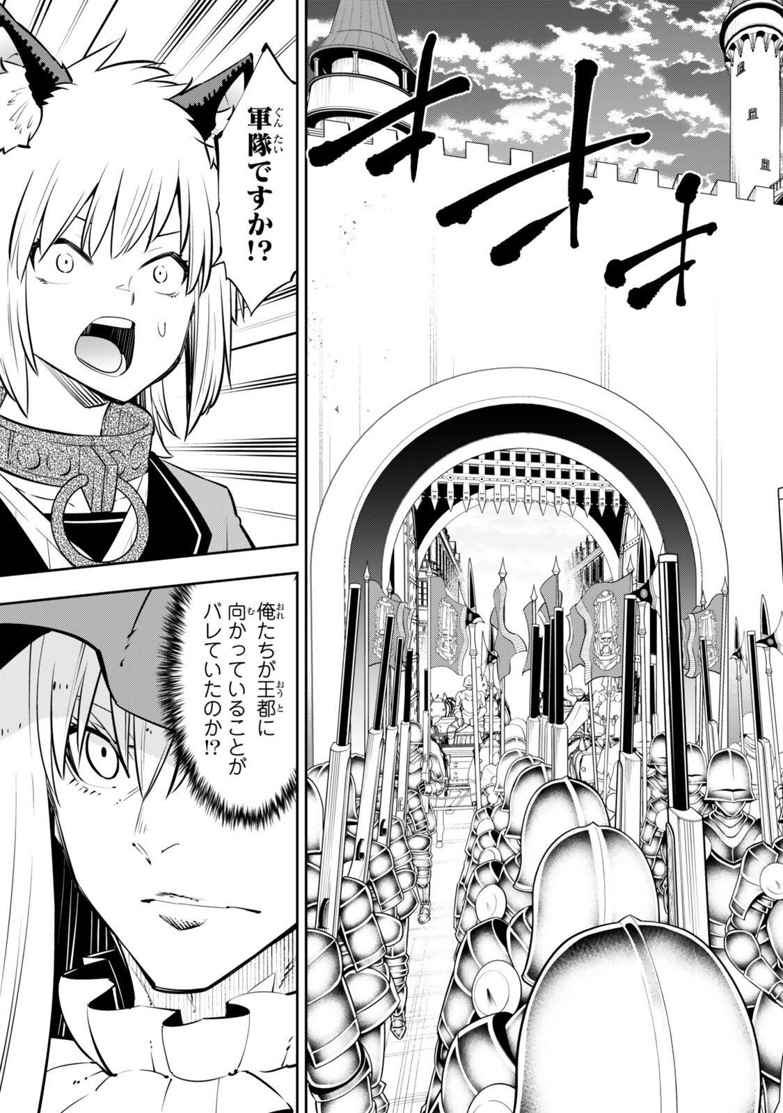 Isekai Maou to Shoukan Shoujo Dorei Majutsu Chap 132.2 - Next Chap 133.2