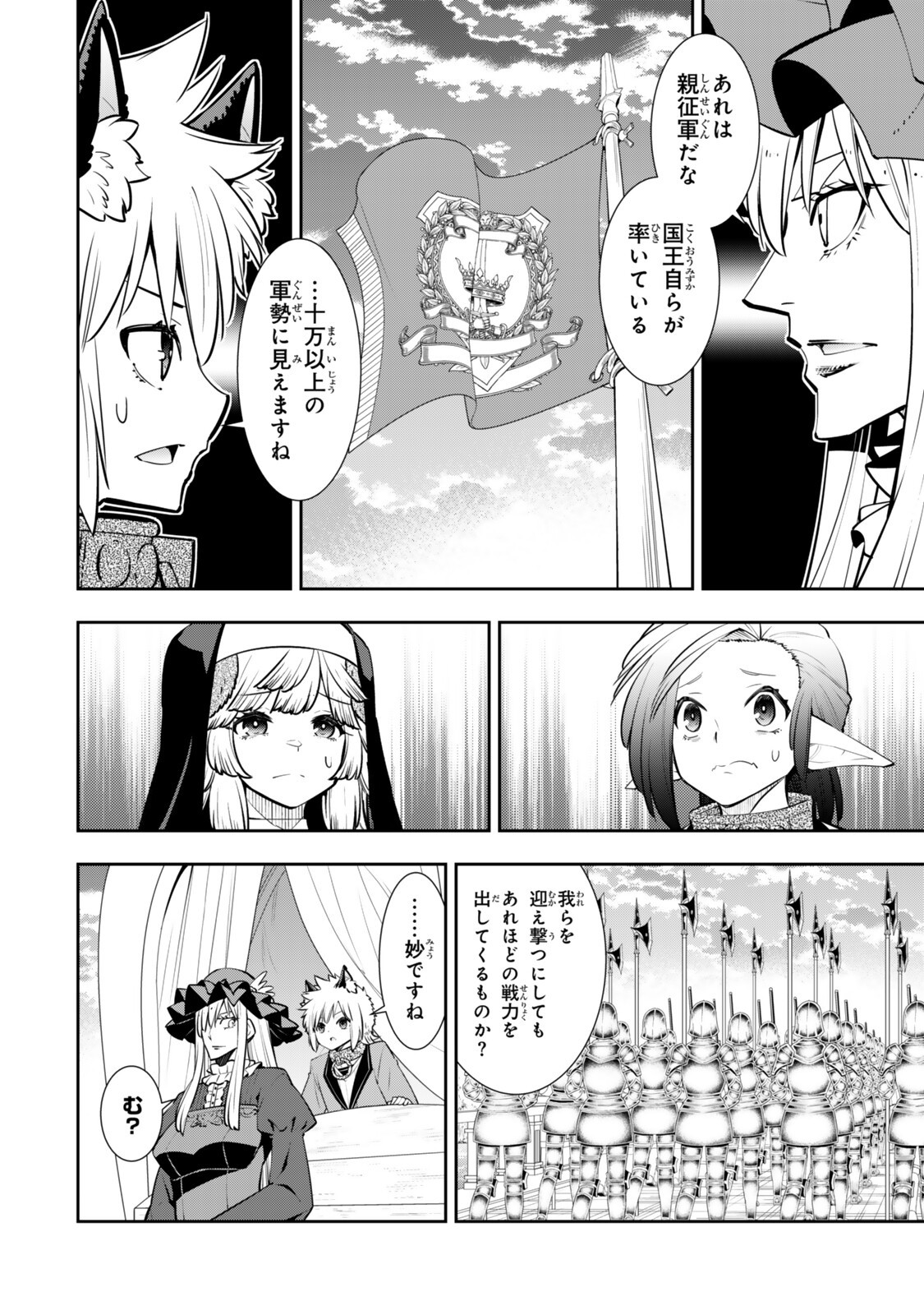 Isekai Maou to Shoukan Shoujo Dorei Majutsu Chap 132.2 - Next Chap 133.2