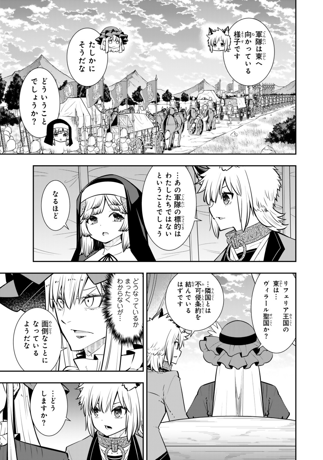 Isekai Maou to Shoukan Shoujo Dorei Majutsu Chap 132.2 - Next Chap 133.2