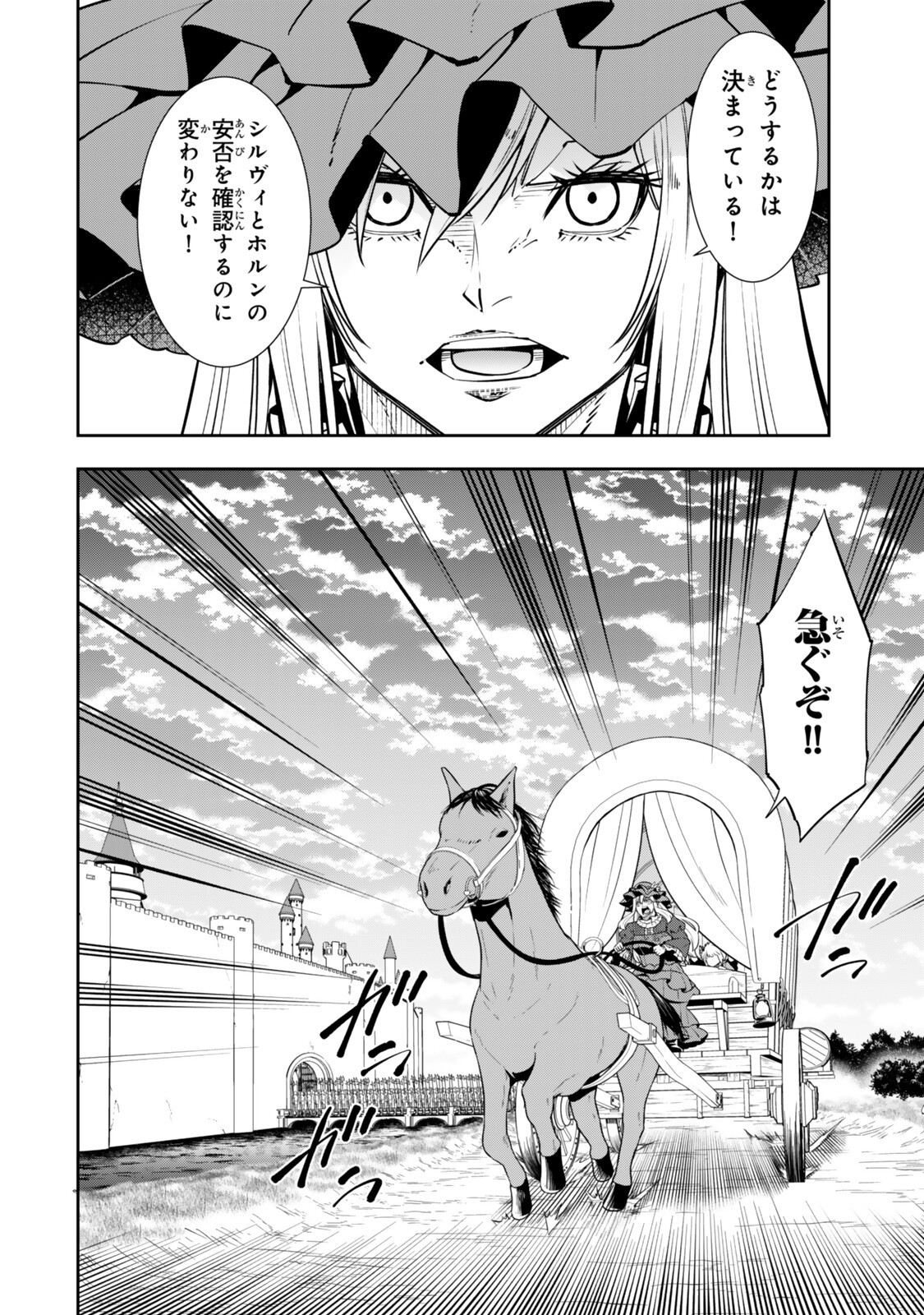 Isekai Maou to Shoukan Shoujo Dorei Majutsu Chap 132.2 - Next Chap 133.2
