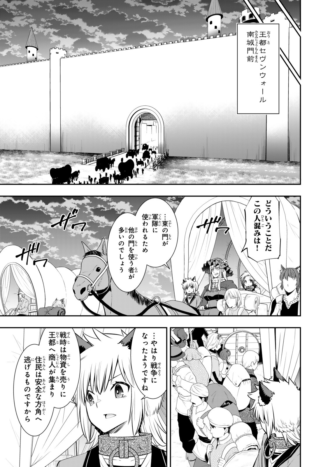 Isekai Maou to Shoukan Shoujo Dorei Majutsu Chap 132.2 - Next Chap 133.2