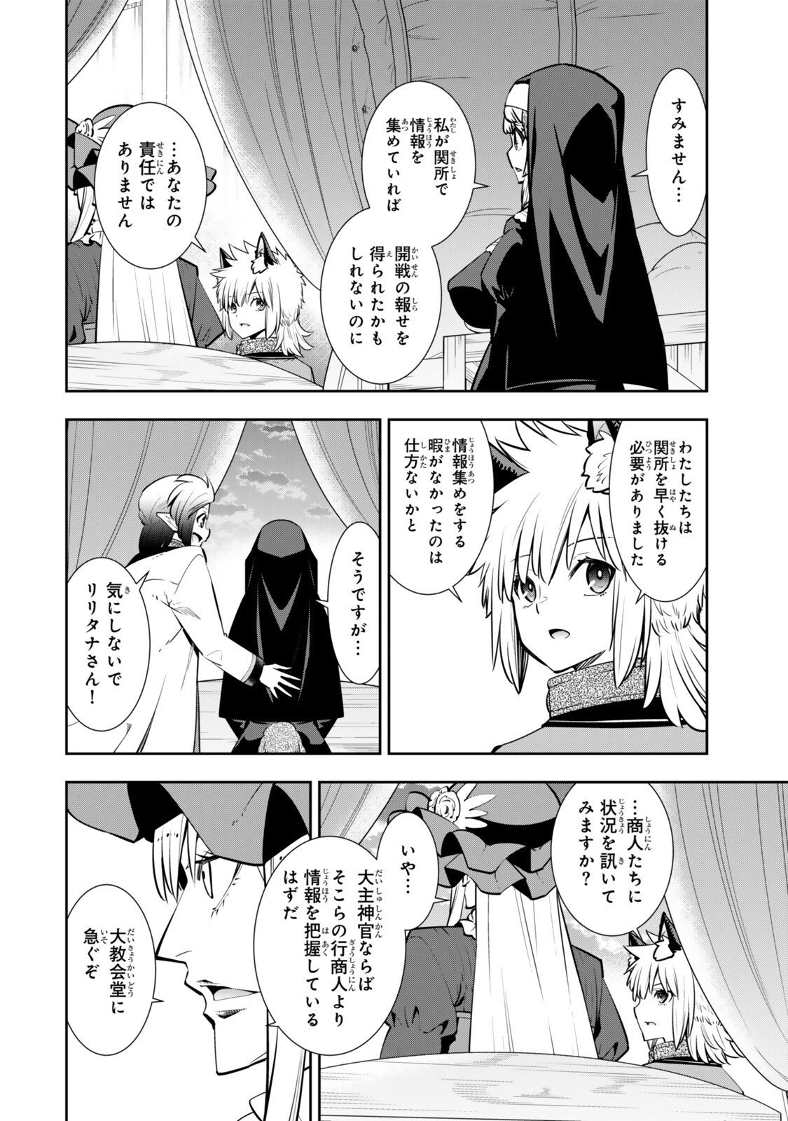 Isekai Maou to Shoukan Shoujo Dorei Majutsu Chap 132.2 - Next Chap 133.2