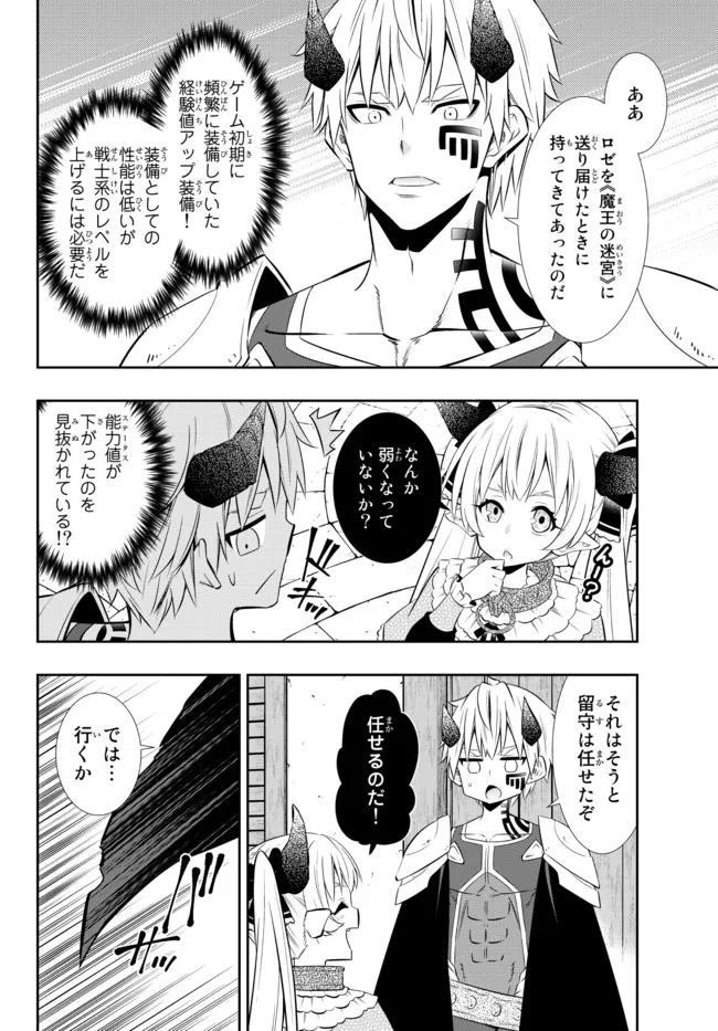 Isekai Maou to Shoukan Shoujo Dorei Majutsu Chap 88.3 - Next Chap 89.3