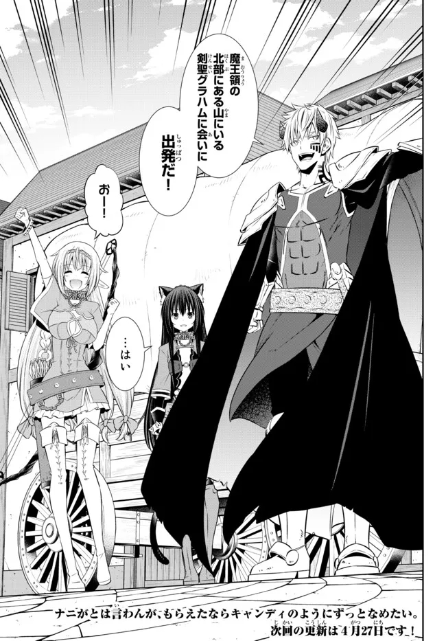 Isekai Maou to Shoukan Shoujo Dorei Majutsu Chap 88.3 - Next Chap 89.3