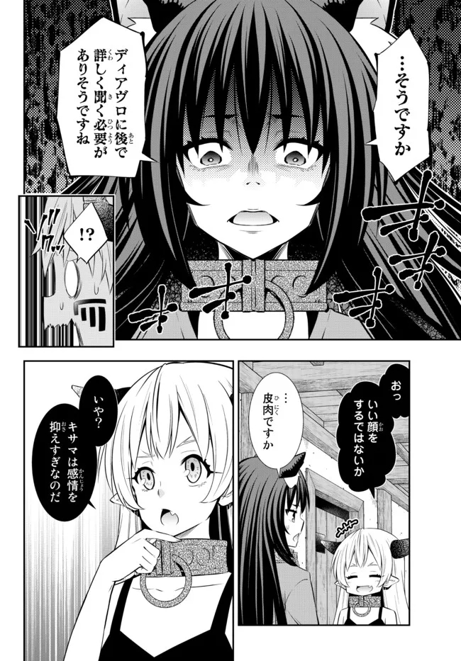 Isekai Maou to Shoukan Shoujo Dorei Majutsu Chap 88.3 - Next Chap 89.3