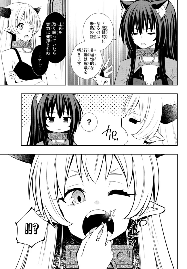 Isekai Maou to Shoukan Shoujo Dorei Majutsu Chap 88.3 - Next Chap 89.3