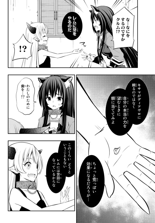 Isekai Maou to Shoukan Shoujo Dorei Majutsu Chap 88.3 - Next Chap 89.3