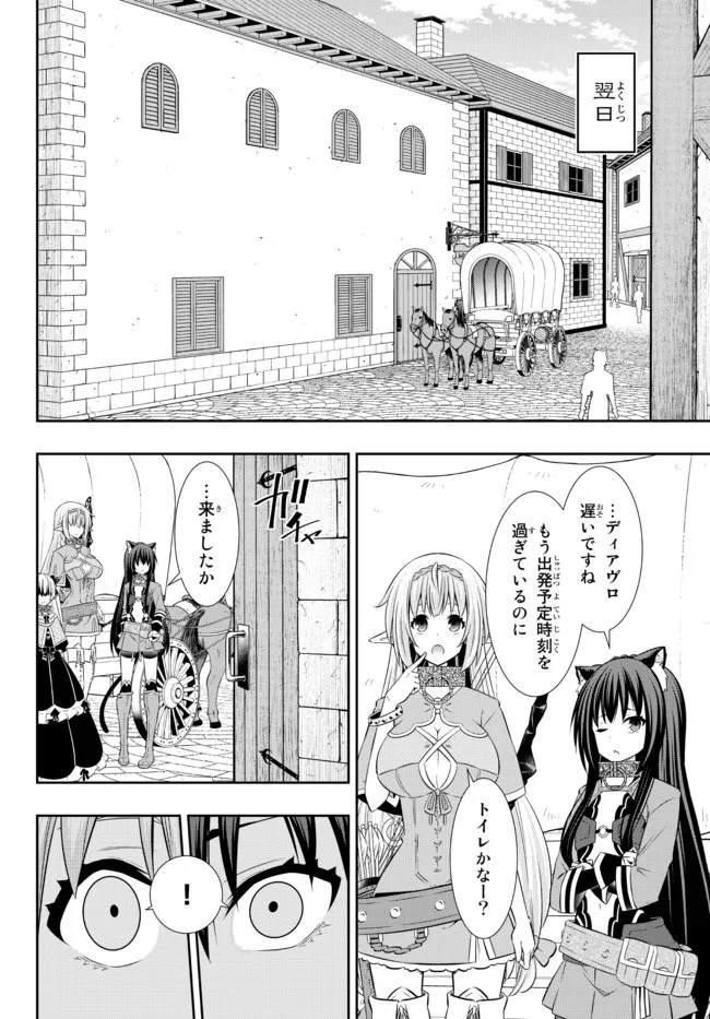 Isekai Maou to Shoukan Shoujo Dorei Majutsu Chap 88.3 - Next Chap 89.3