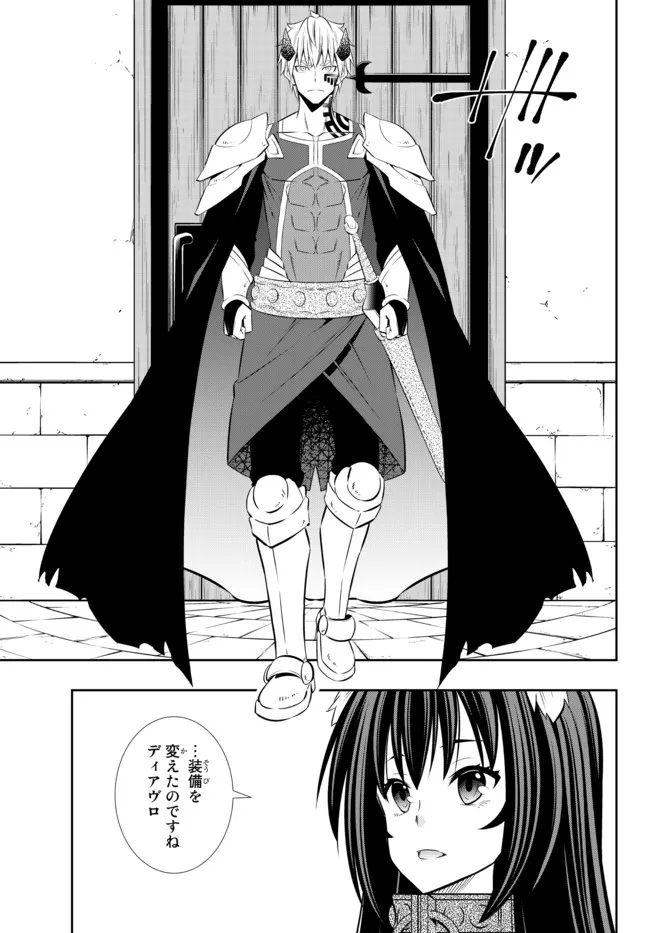 Isekai Maou to Shoukan Shoujo Dorei Majutsu Chap 88.3 - Next Chap 89.3
