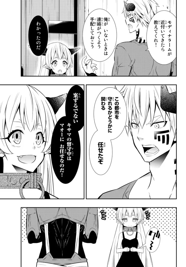 Isekai Maou to Shoukan Shoujo Dorei Majutsu Chap 88.2 - Next Chap 89.2