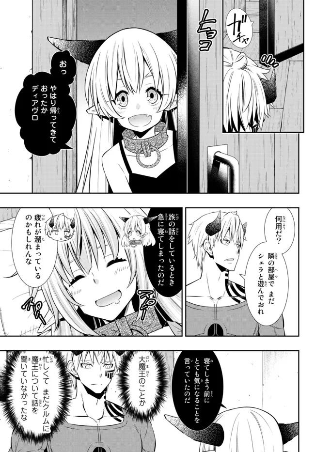 Isekai Maou to Shoukan Shoujo Dorei Majutsu Chap 88.2 - Next Chap 89.2