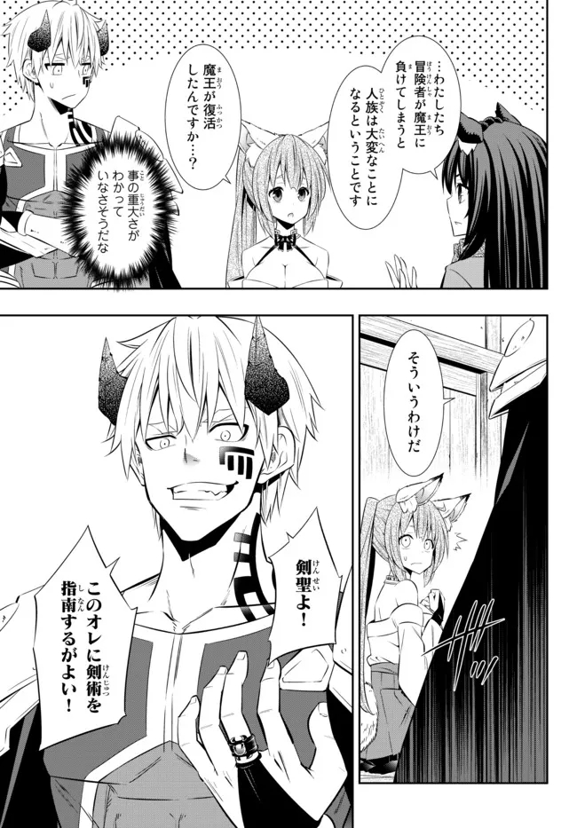 Isekai Maou to Shoukan Shoujo Dorei Majutsu Chap 89.3 - Next Chap 90.3