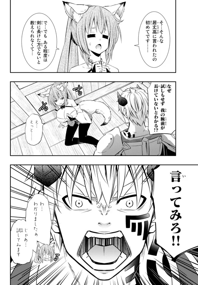 Isekai Maou to Shoukan Shoujo Dorei Majutsu Chap 89.3 - Next Chap 90.3