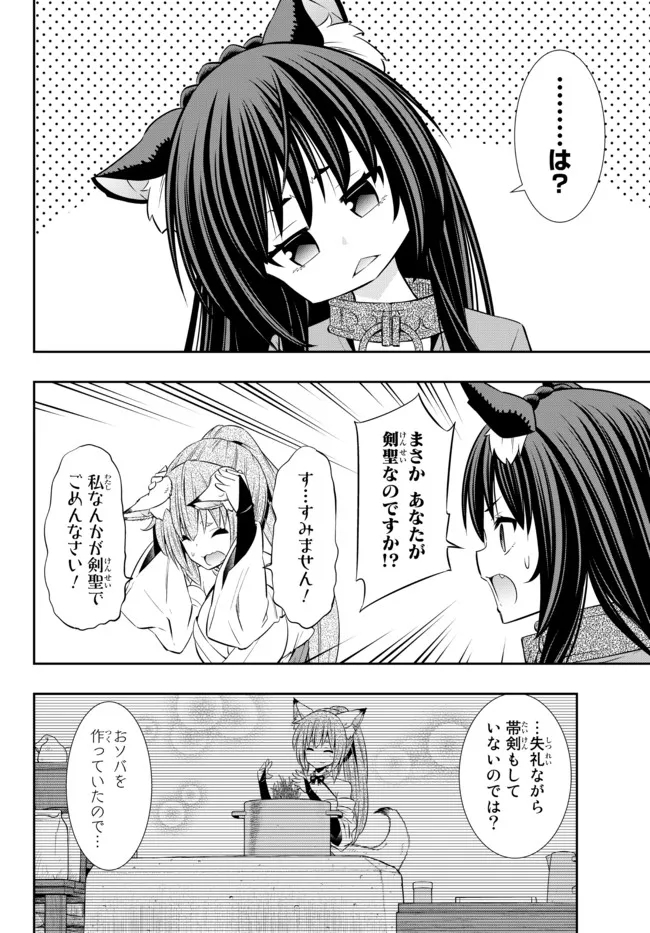 Isekai Maou to Shoukan Shoujo Dorei Majutsu Chap 89.3 - Next Chap 90.3