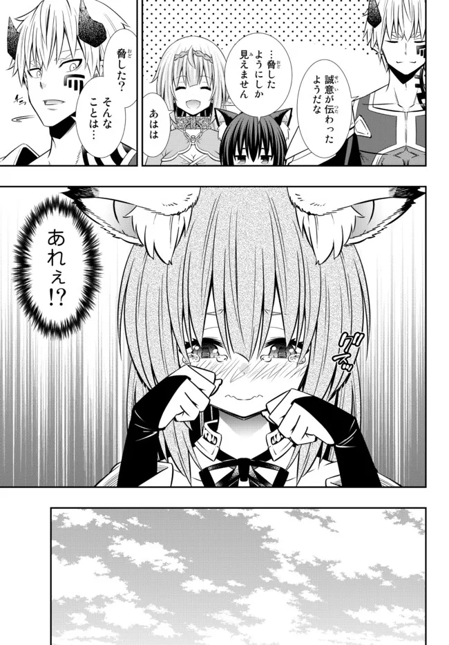 Isekai Maou to Shoukan Shoujo Dorei Majutsu Chap 89.3 - Next Chap 90.3
