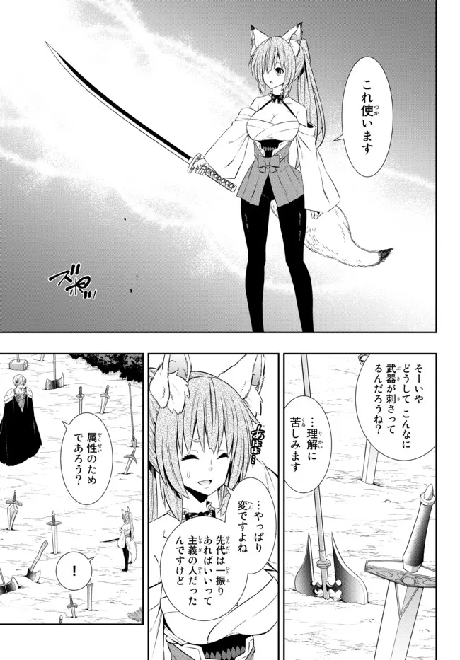 Isekai Maou to Shoukan Shoujo Dorei Majutsu Chap 89.3 - Next Chap 90.3