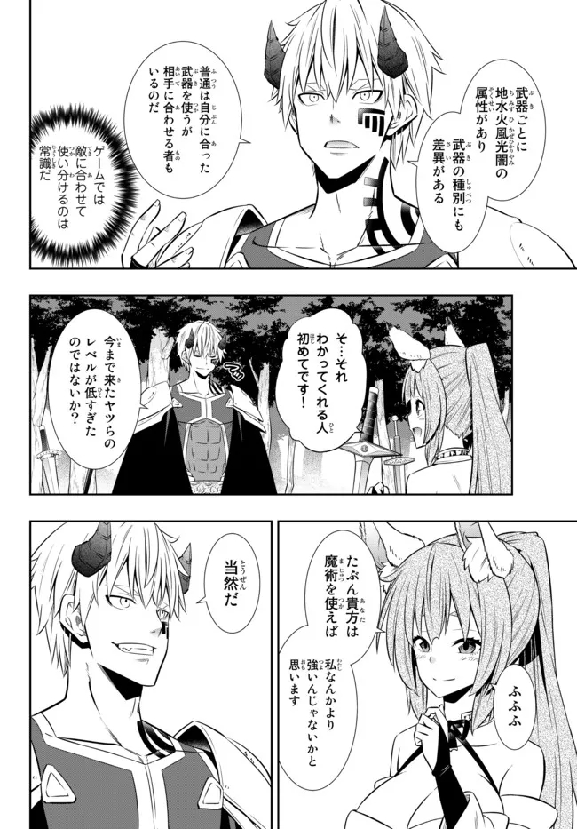 Isekai Maou to Shoukan Shoujo Dorei Majutsu Chap 89.3 - Next Chap 90.3