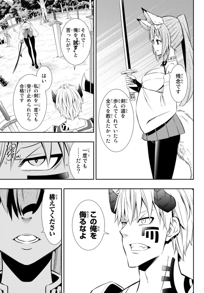 Isekai Maou to Shoukan Shoujo Dorei Majutsu Chap 89.3 - Next Chap 90.3