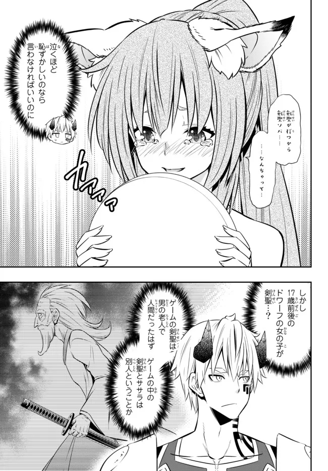 Isekai Maou to Shoukan Shoujo Dorei Majutsu Chap 89.3 - Next Chap 90.3