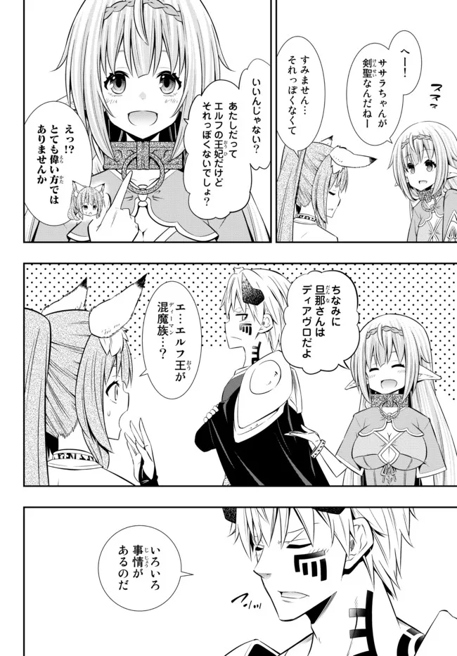 Isekai Maou to Shoukan Shoujo Dorei Majutsu Chap 89.3 - Next Chap 90.3