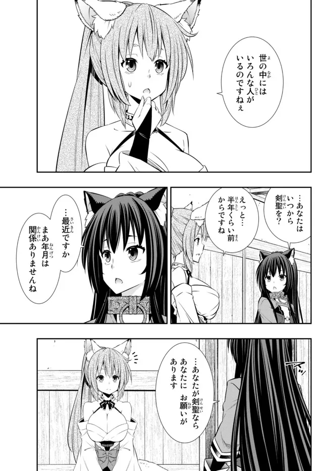 Isekai Maou to Shoukan Shoujo Dorei Majutsu Chap 89.3 - Next Chap 90.3