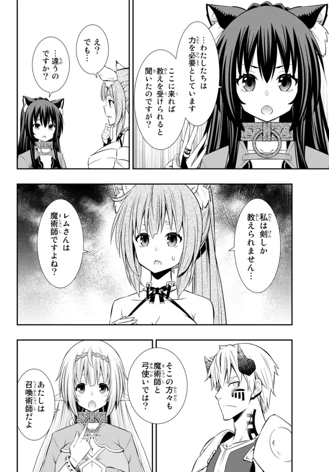 Isekai Maou to Shoukan Shoujo Dorei Majutsu Chap 89.3 - Next Chap 90.3