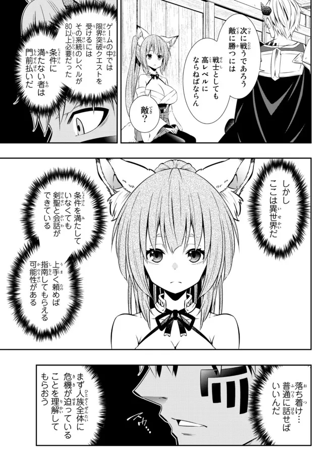 Isekai Maou to Shoukan Shoujo Dorei Majutsu Chap 89.3 - Next Chap 90.3