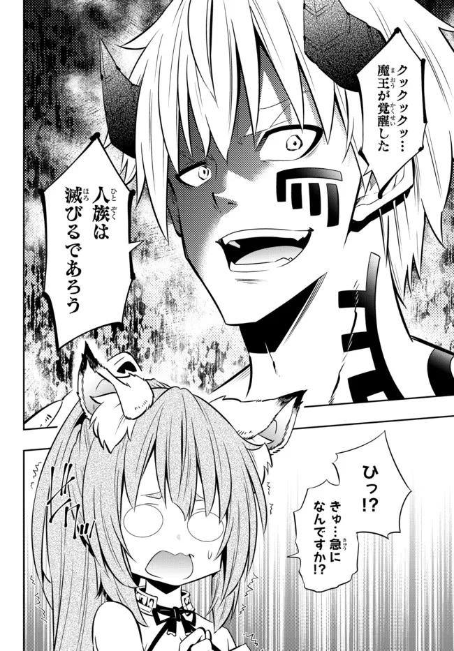 Isekai Maou to Shoukan Shoujo Dorei Majutsu Chap 89.3 - Next Chap 90.3