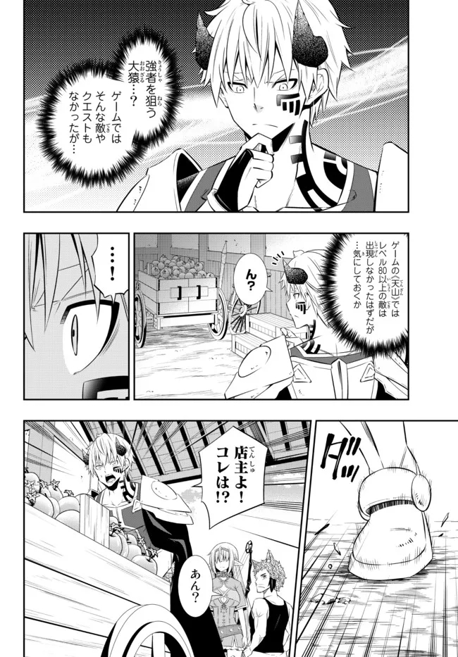 Isekai Maou to Shoukan Shoujo Dorei Majutsu Chap 89.1 - Next Chap 90.1