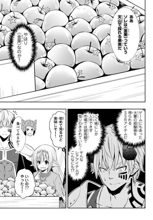 Isekai Maou to Shoukan Shoujo Dorei Majutsu Chap 89.1 - Next Chap 90.1
