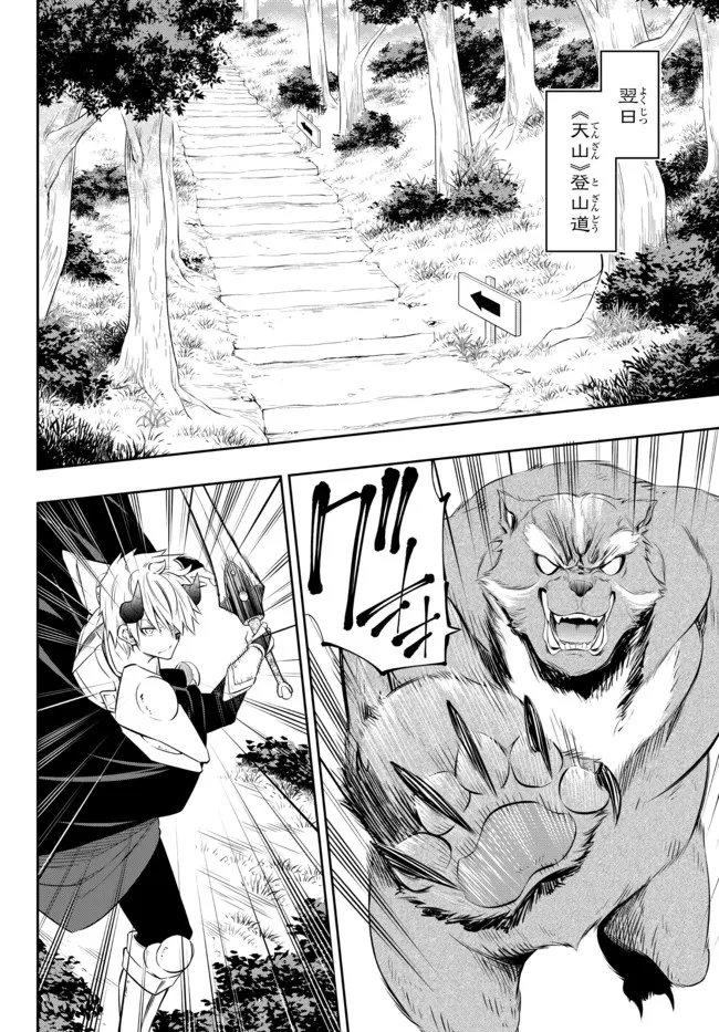 Isekai Maou to Shoukan Shoujo Dorei Majutsu Chap 89.1 - Next Chap 90.1