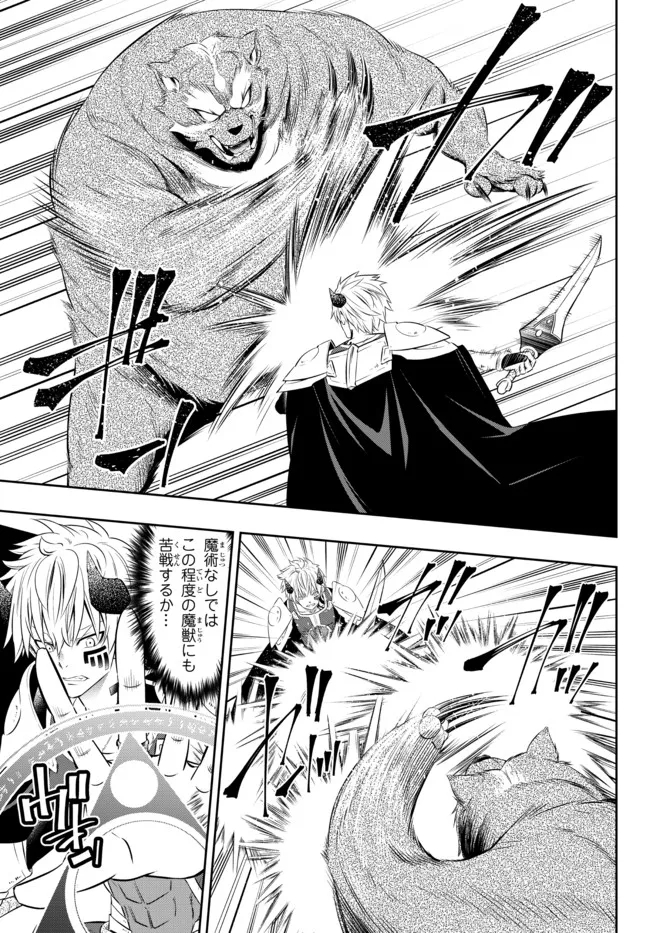 Isekai Maou to Shoukan Shoujo Dorei Majutsu Chap 89.1 - Next Chap 90.1