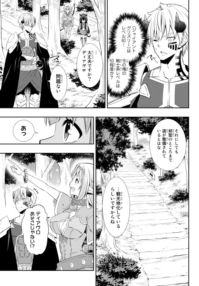 Isekai Maou to Shoukan Shoujo Dorei Majutsu Chap 89.1 - Next Chap 90.1