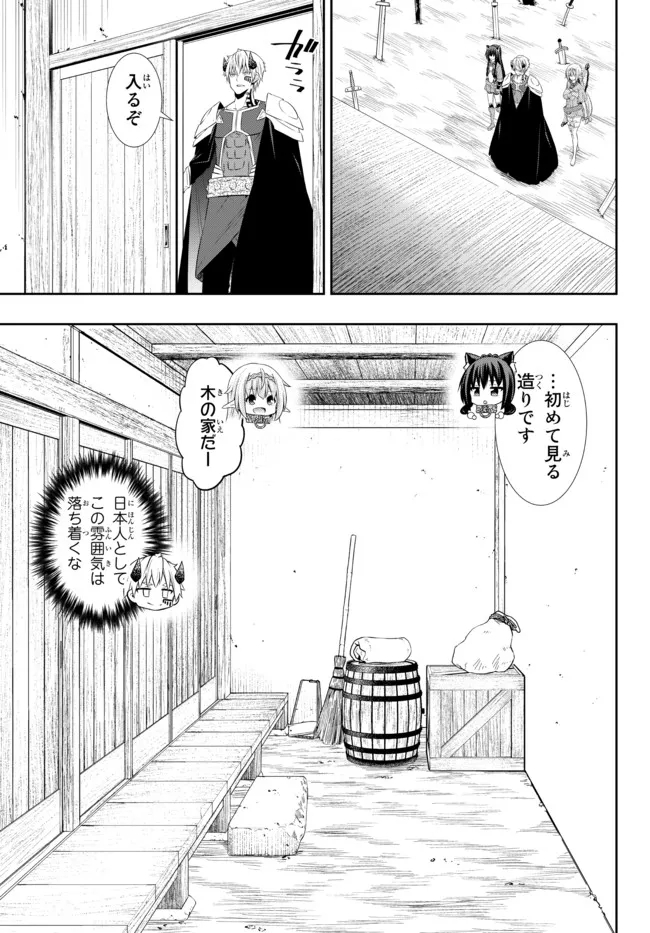 Isekai Maou to Shoukan Shoujo Dorei Majutsu Chap 89.1 - Next Chap 90.1
