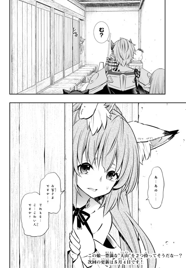 Isekai Maou to Shoukan Shoujo Dorei Majutsu Chap 89.1 - Next Chap 90.1