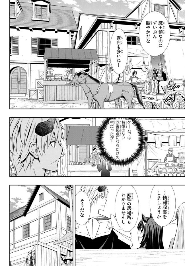 Isekai Maou to Shoukan Shoujo Dorei Majutsu Chap 89.1 - Next Chap 90.1