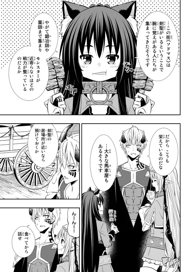 Isekai Maou to Shoukan Shoujo Dorei Majutsu Chap 89.1 - Next Chap 90.1