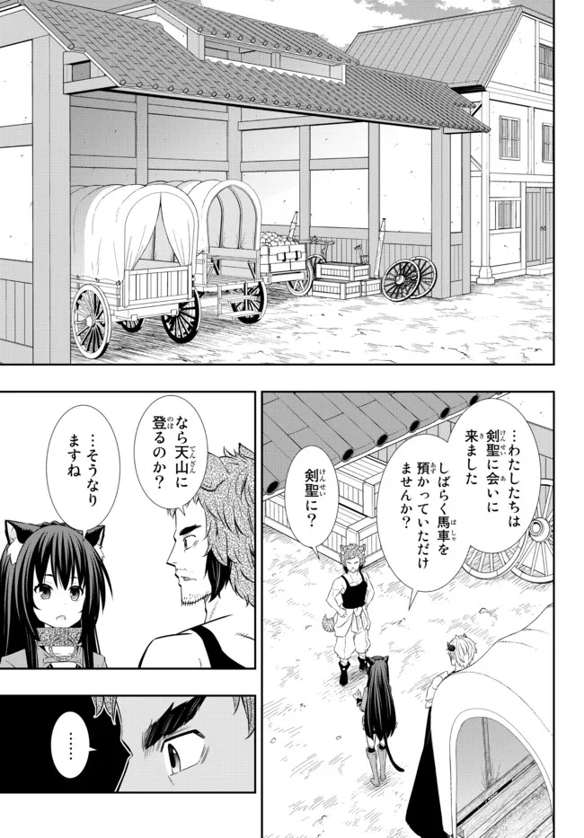 Isekai Maou to Shoukan Shoujo Dorei Majutsu Chap 89.1 - Next Chap 90.1