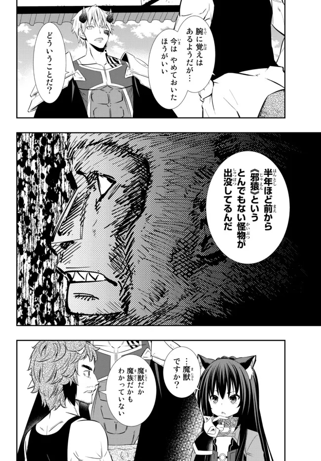Isekai Maou to Shoukan Shoujo Dorei Majutsu Chap 89.1 - Next Chap 90.1
