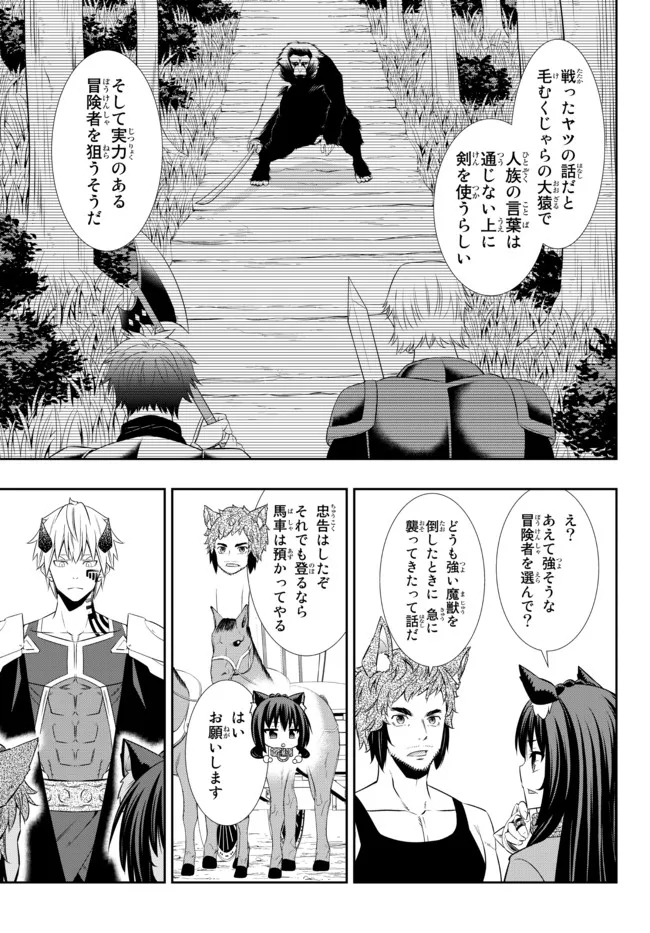Isekai Maou to Shoukan Shoujo Dorei Majutsu Chap 89.1 - Next Chap 90.1
