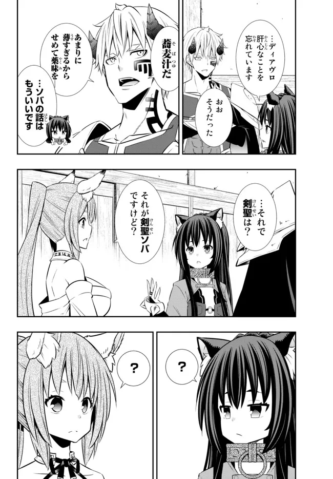 Isekai Maou to Shoukan Shoujo Dorei Majutsu Chap 89.2 - Next Chap 90.2